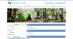 Desktop Screenshot of misaki-campsite.com