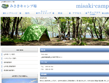 Tablet Screenshot of misaki-campsite.com